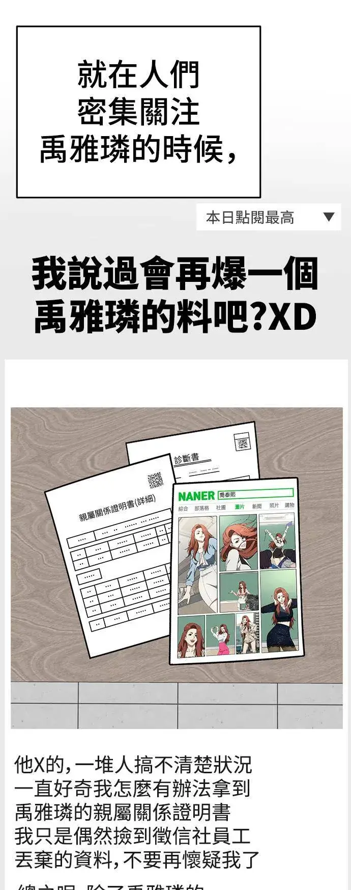 《盗脸人生》乔泰熙 21图87
