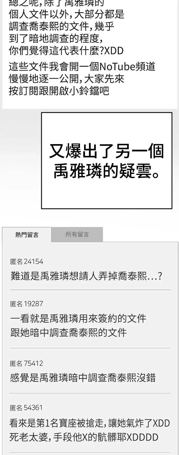 《盗脸人生》乔泰熙 21图88