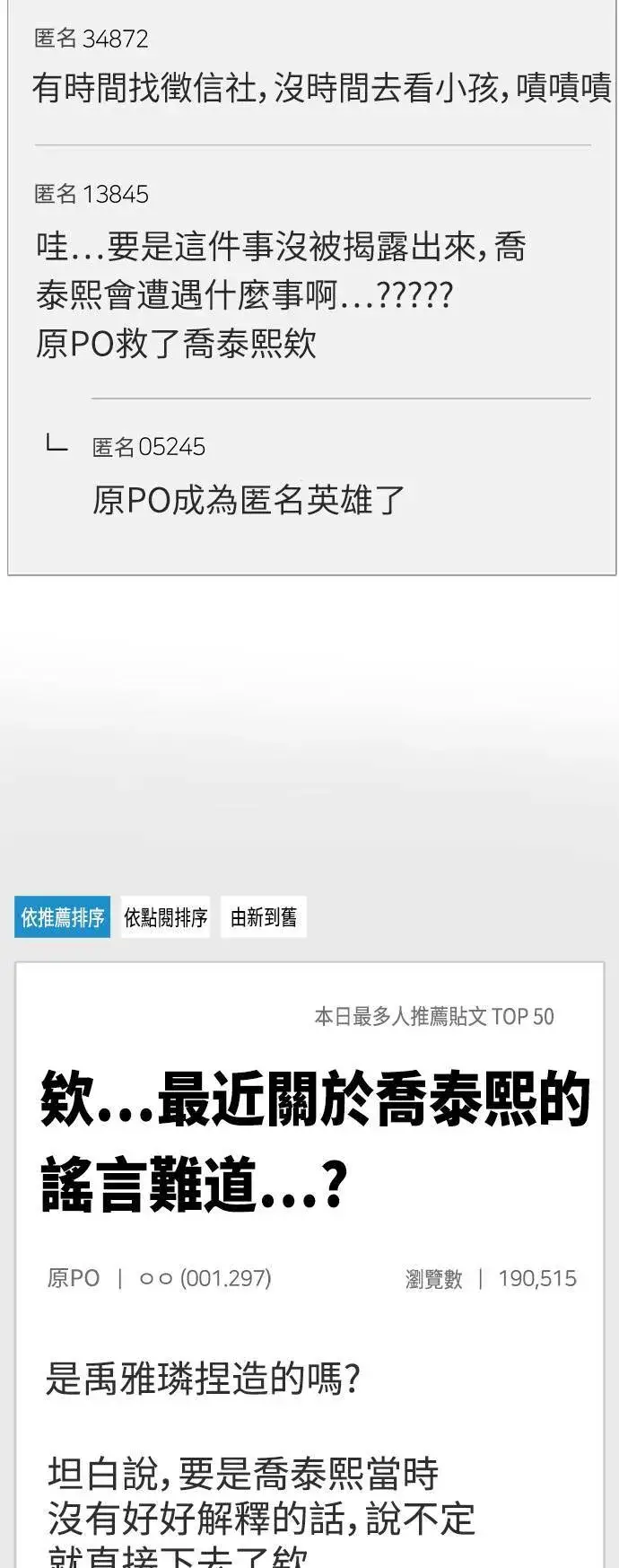 《盗脸人生》乔泰熙 21图89