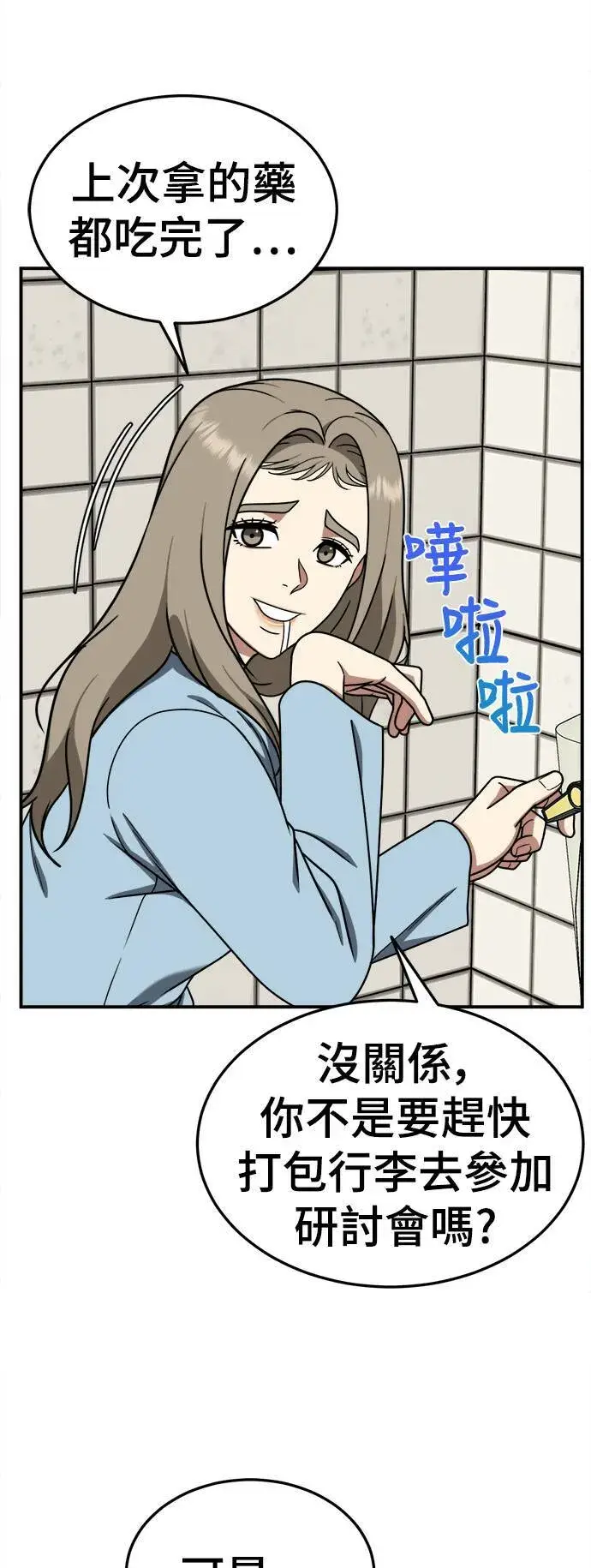 《盗脸人生》乔泰熙 21图9