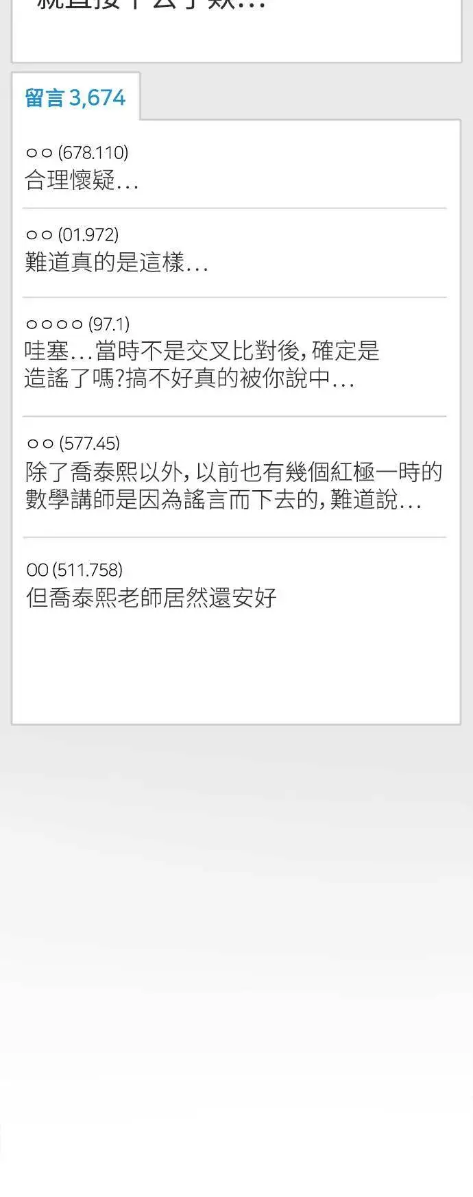 《盗脸人生》乔泰熙 21图90