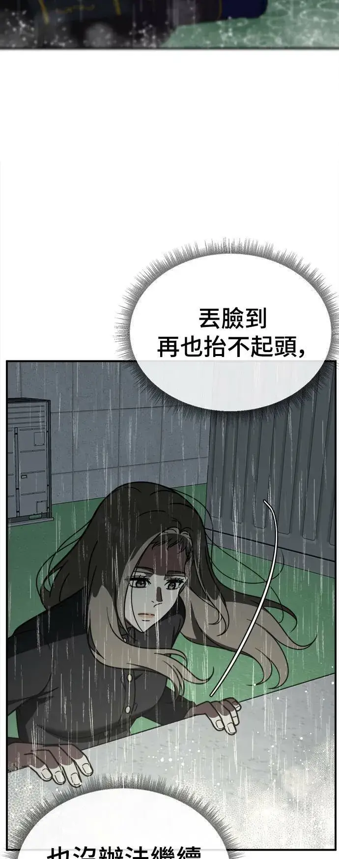 《盗脸人生》乔泰熙 21图93