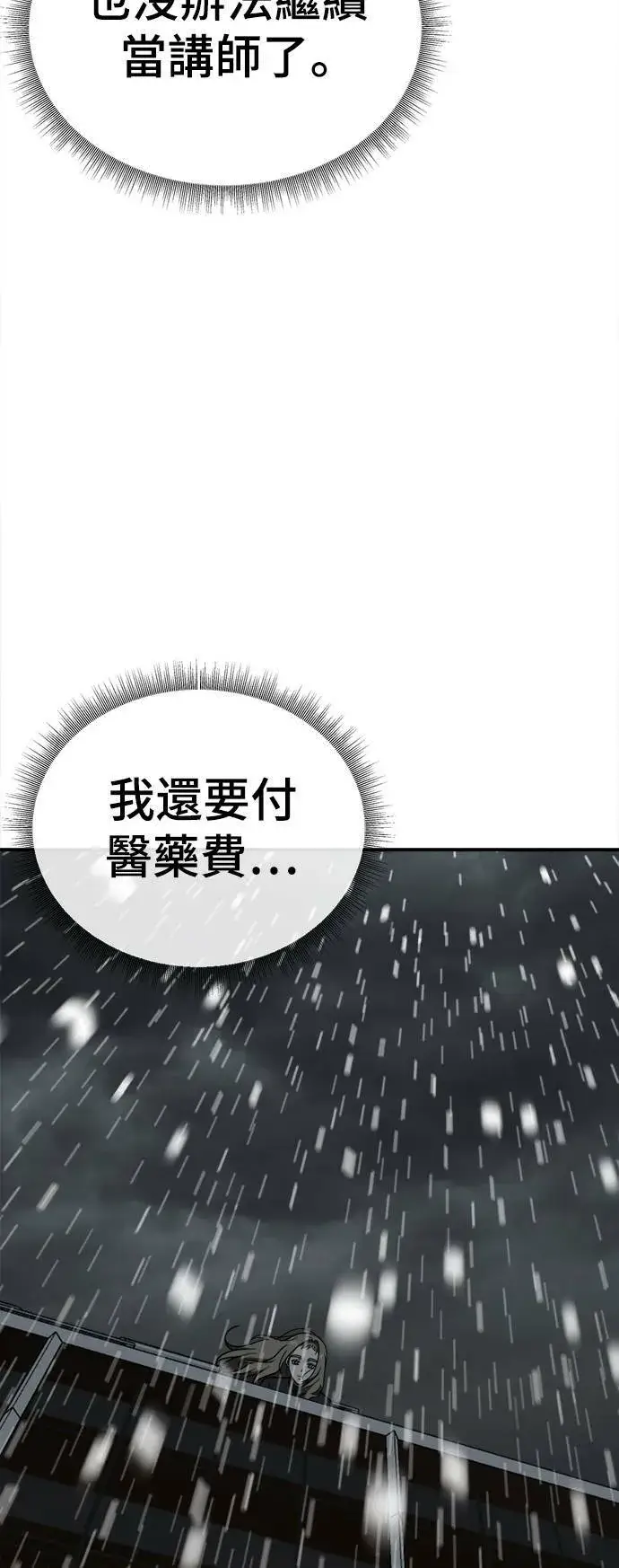 《盗脸人生》乔泰熙 21图94