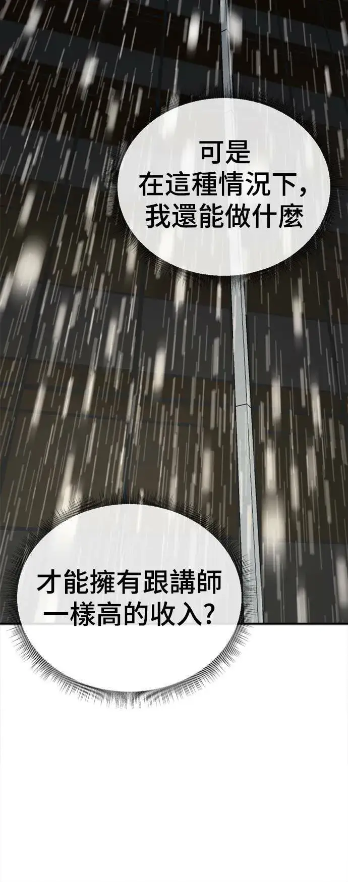 《盗脸人生》乔泰熙 21图95