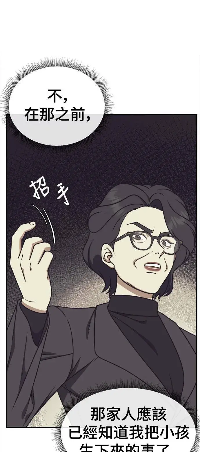 《盗脸人生》乔泰熙 21图96