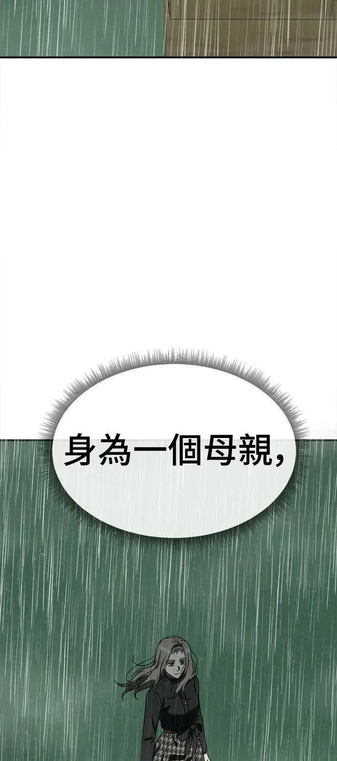 《盗脸人生》乔泰熙 21图98