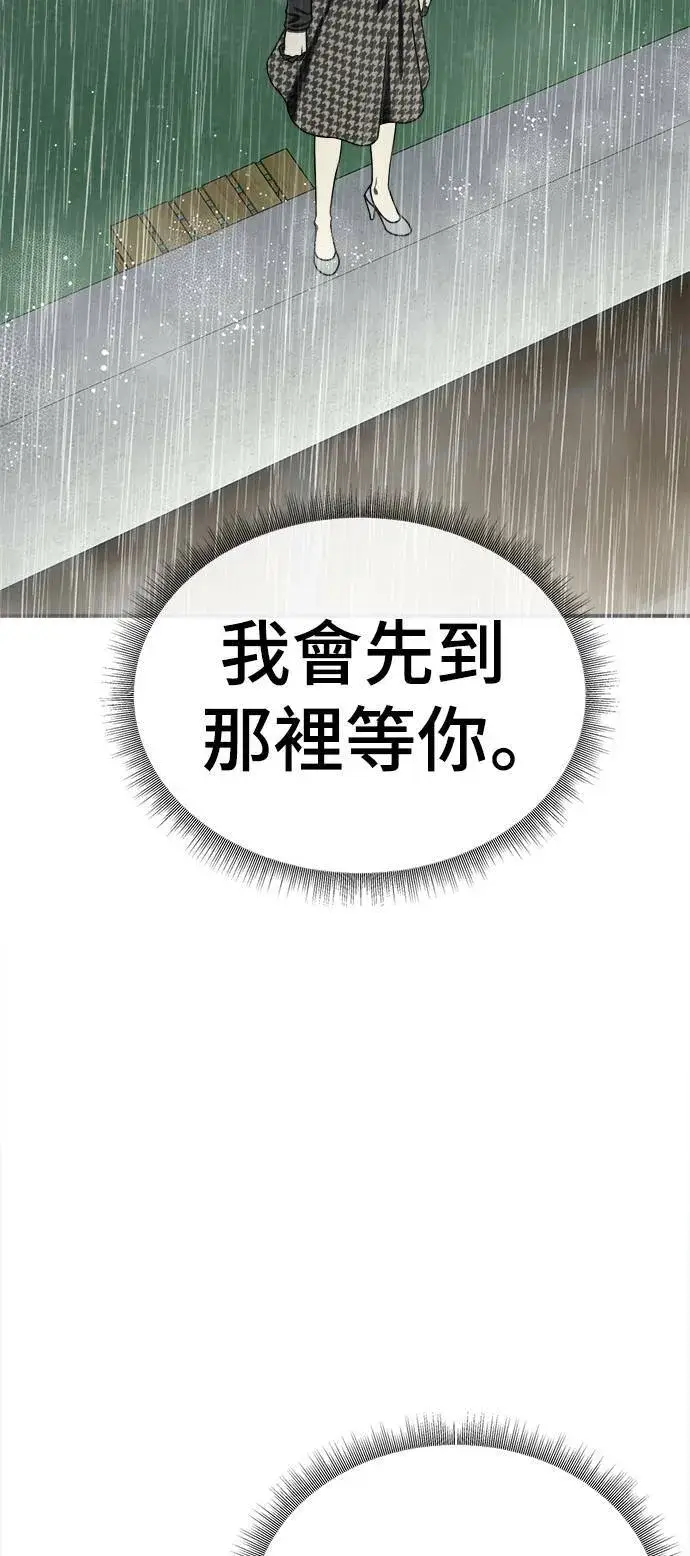 《盗脸人生》乔泰熙 21图99