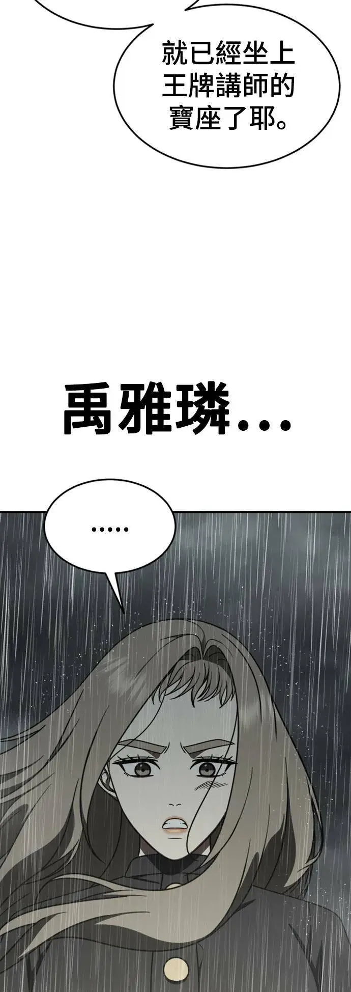 《盗脸人生》乔泰熙 22图10