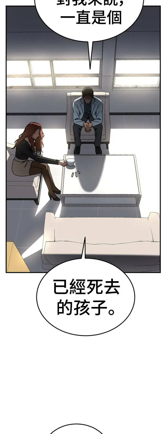 《盗脸人生》乔泰熙 22图100