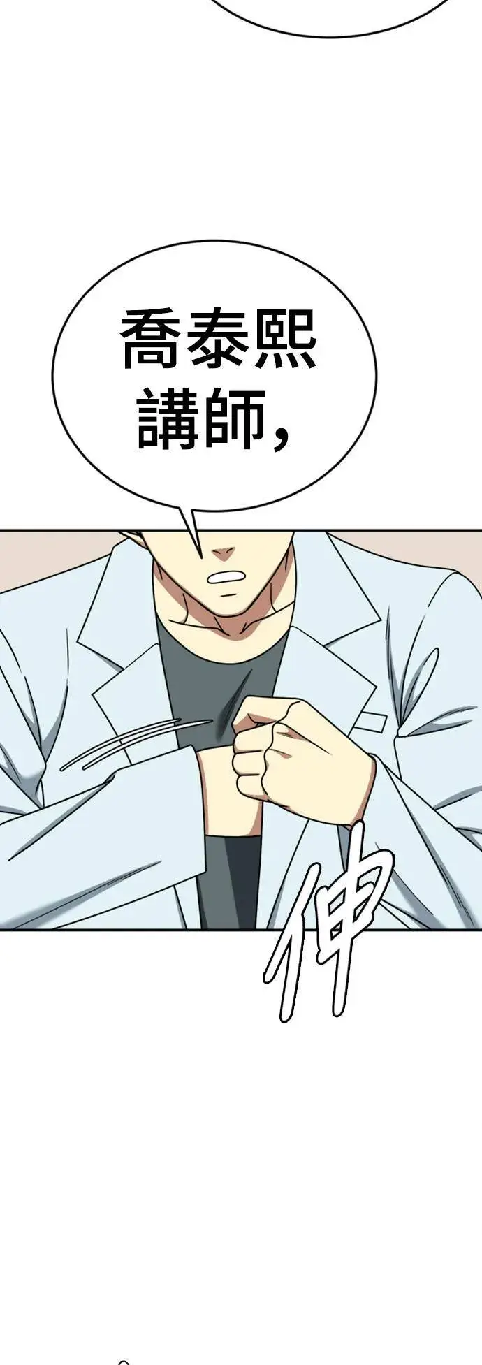 《盗脸人生》乔泰熙 22图103