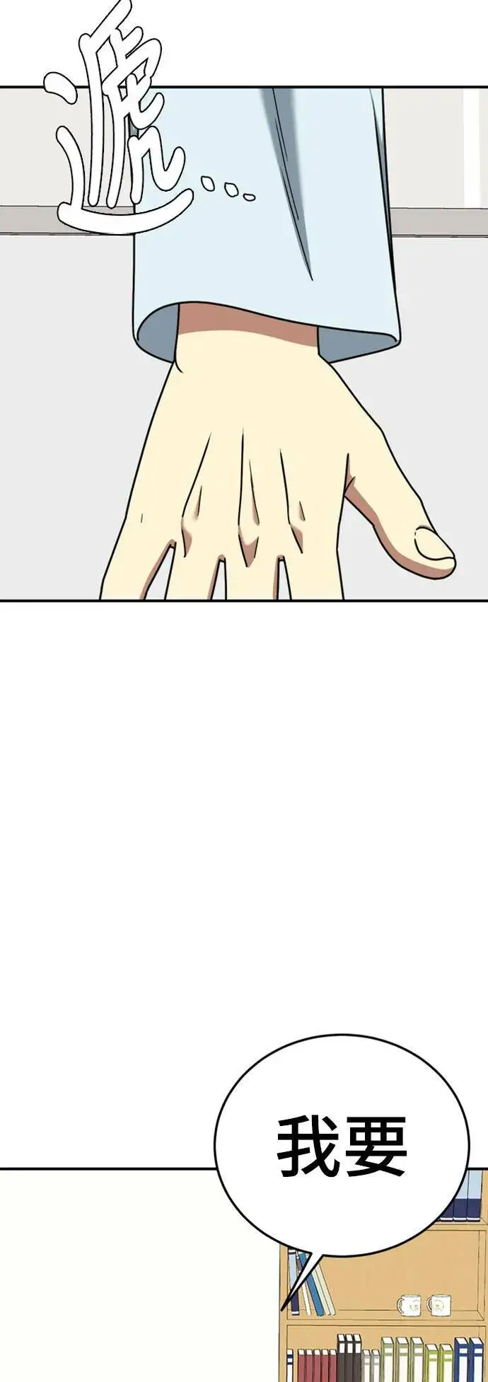 《盗脸人生》乔泰熙 22图104