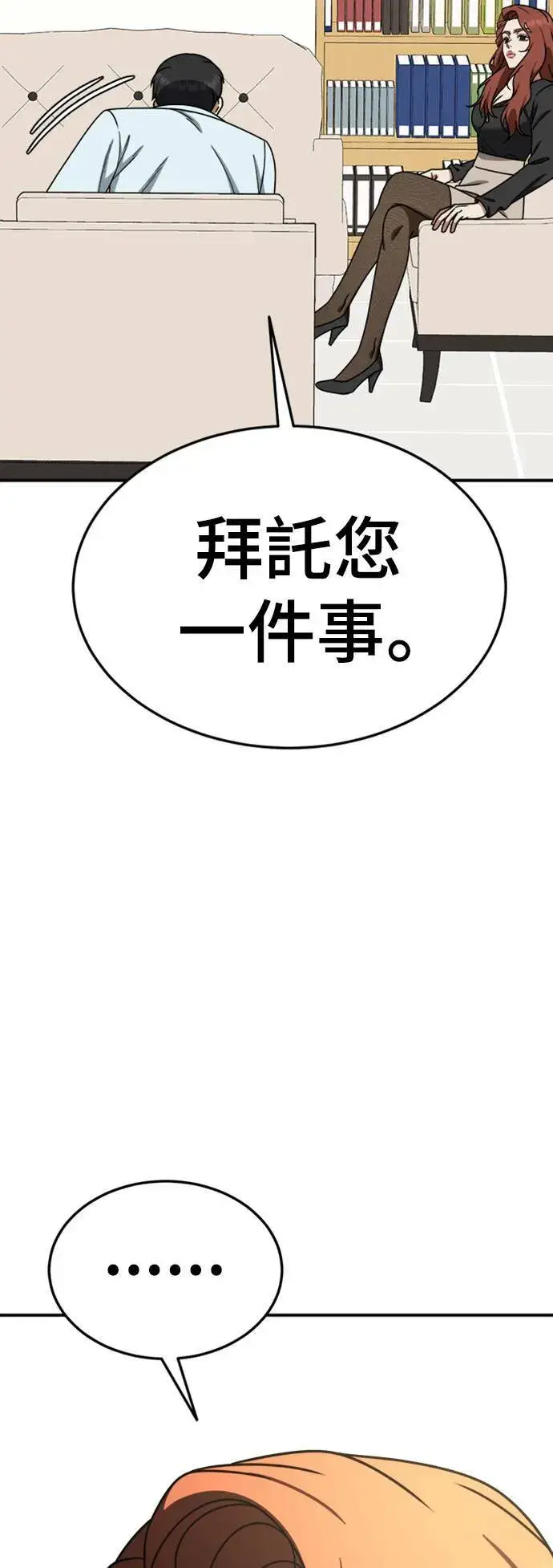 《盗脸人生》乔泰熙 22图105