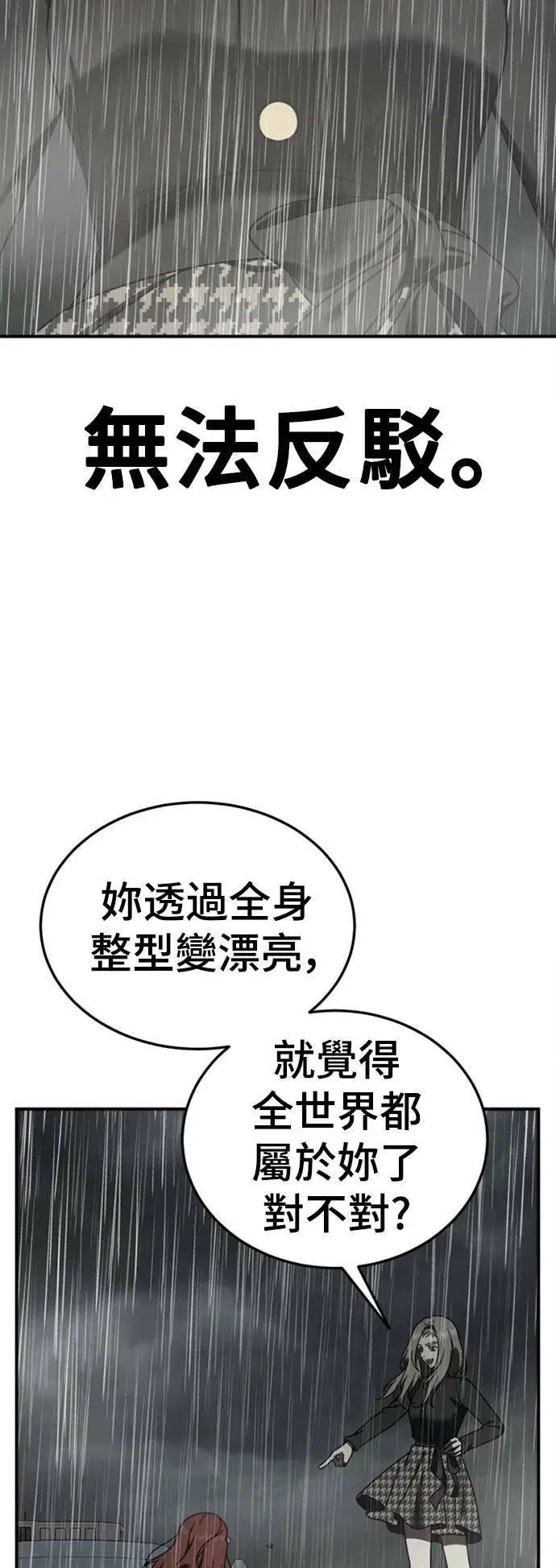 《盗脸人生》乔泰熙 22图11