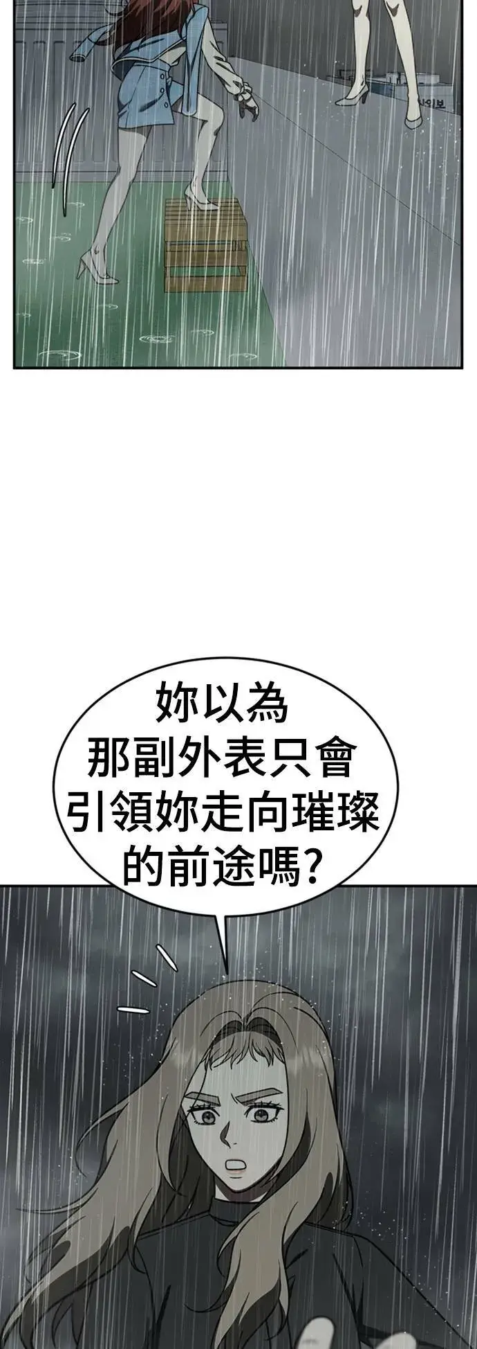 《盗脸人生》乔泰熙 22图12