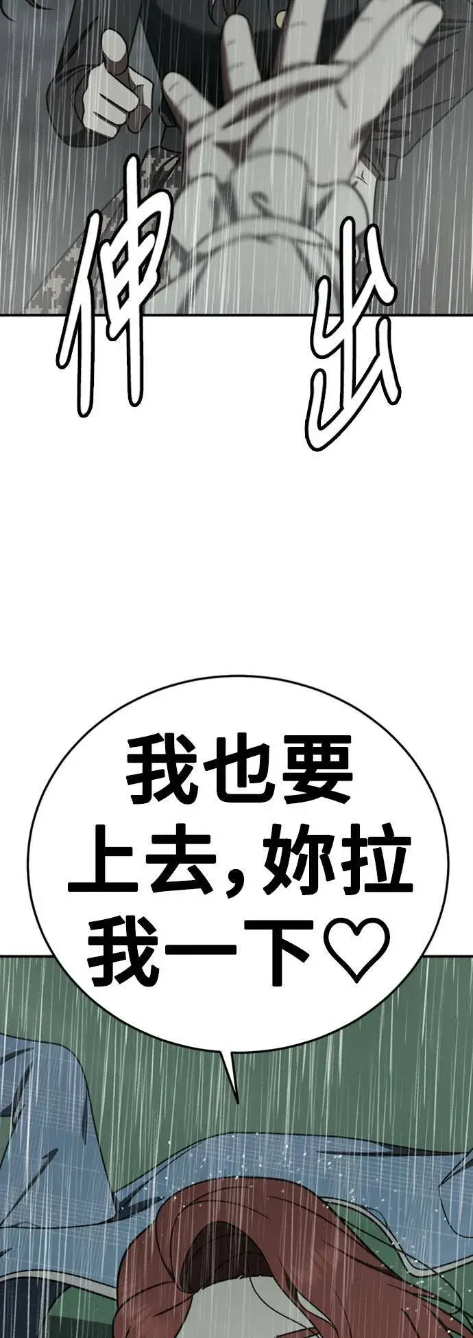 《盗脸人生》乔泰熙 22图13
