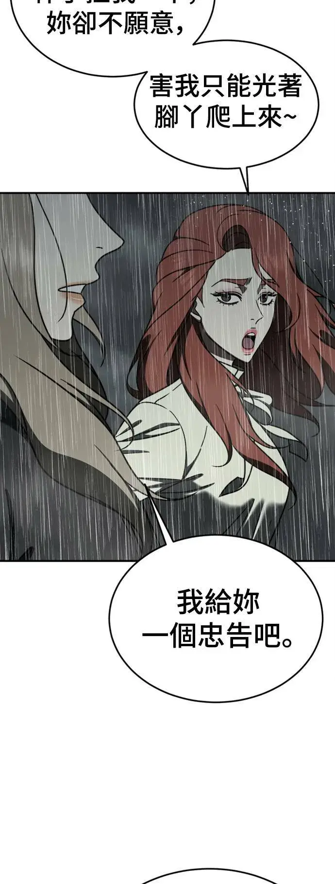 《盗脸人生》乔泰熙 22图17