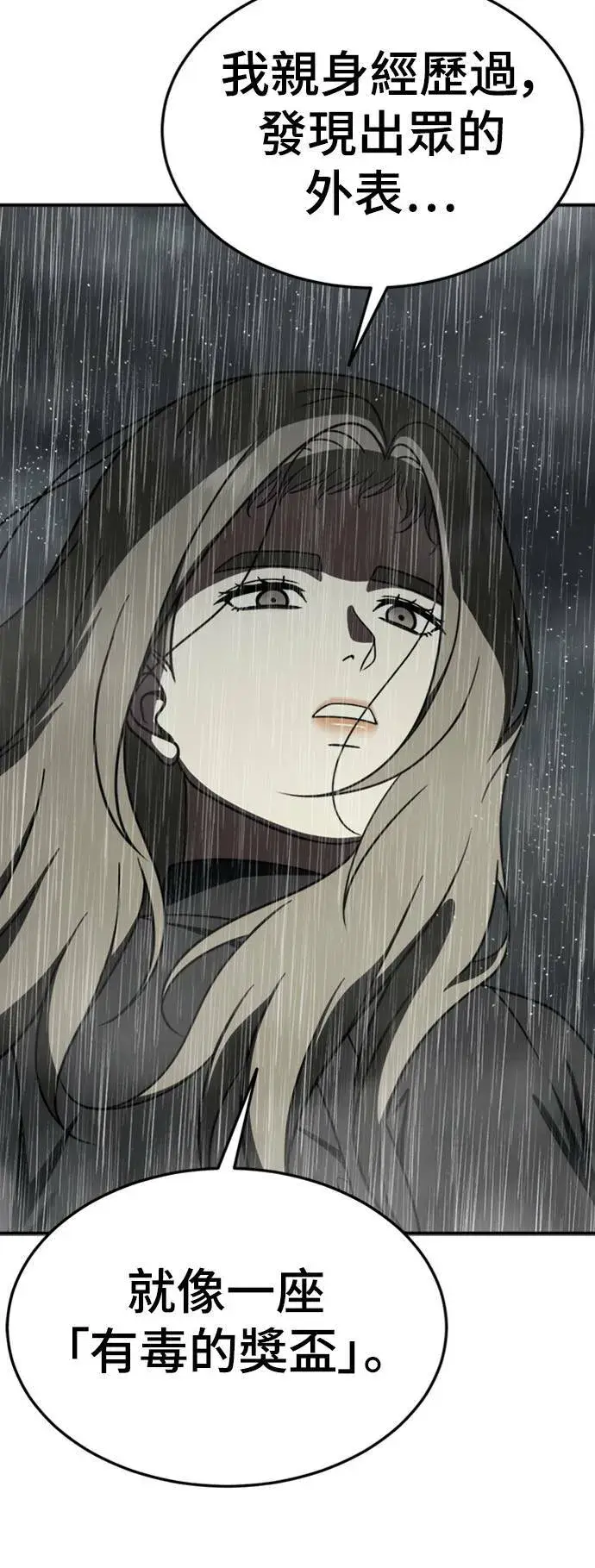 《盗脸人生》乔泰熙 22图18