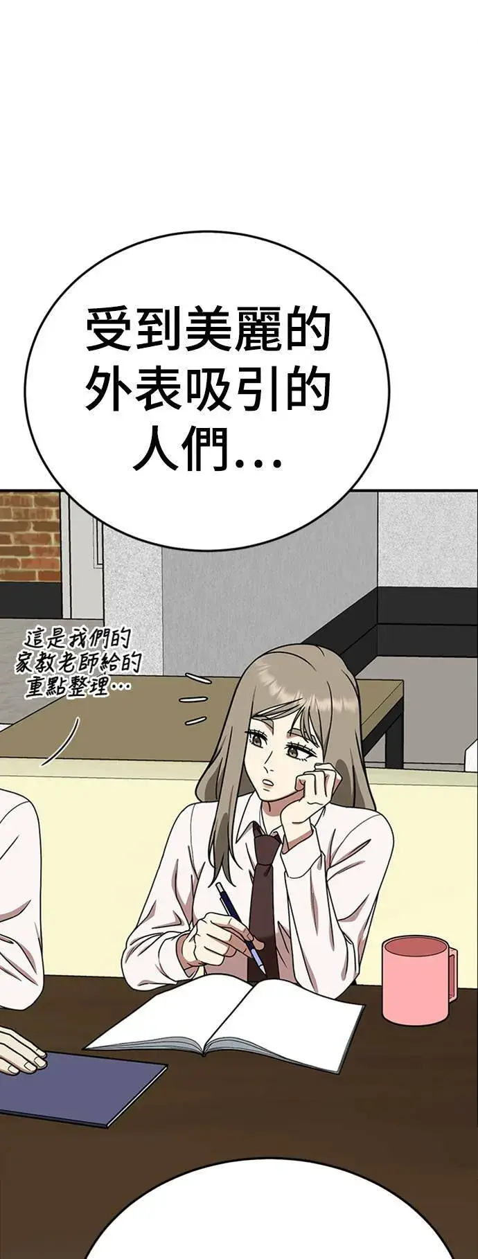 《盗脸人生》乔泰熙 22图19