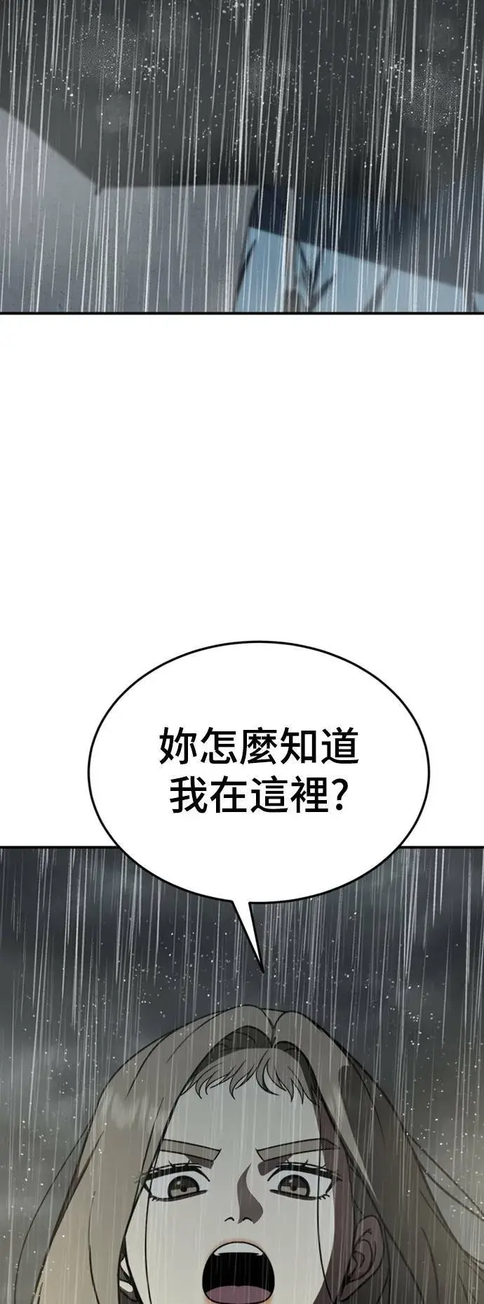 《盗脸人生》乔泰熙 22图2