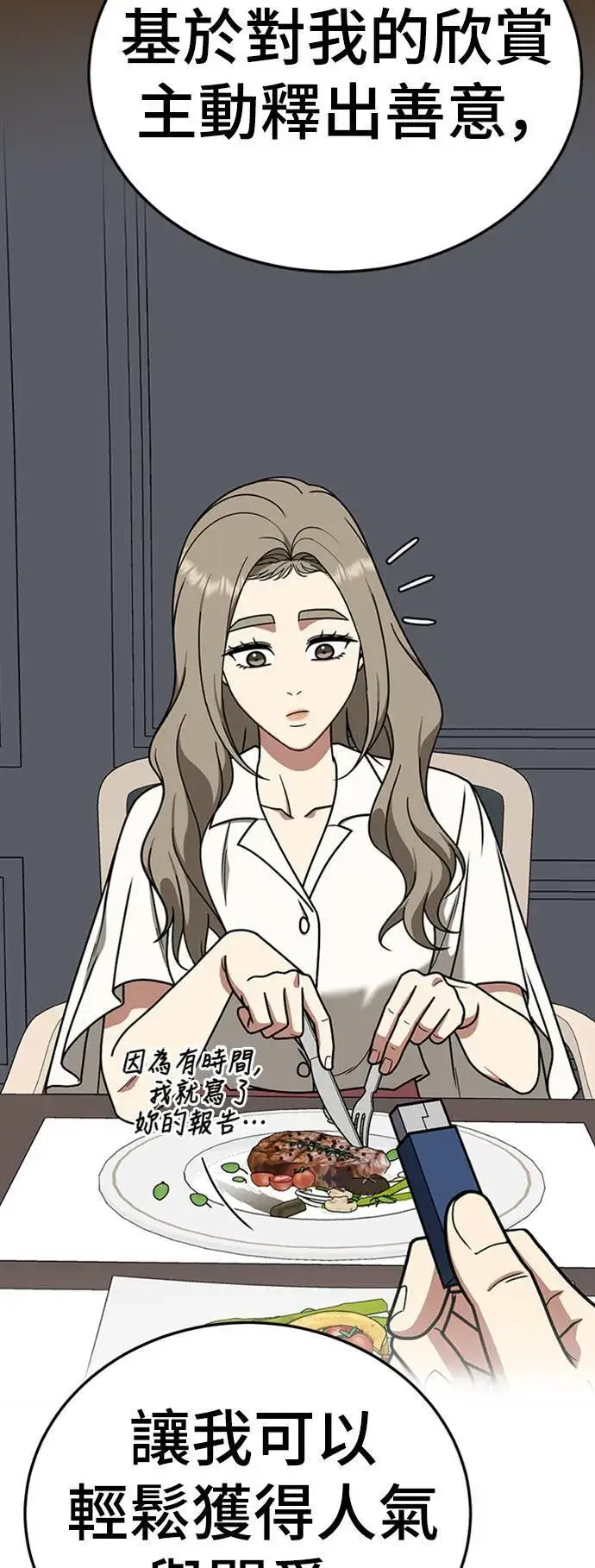 《盗脸人生》乔泰熙 22图20