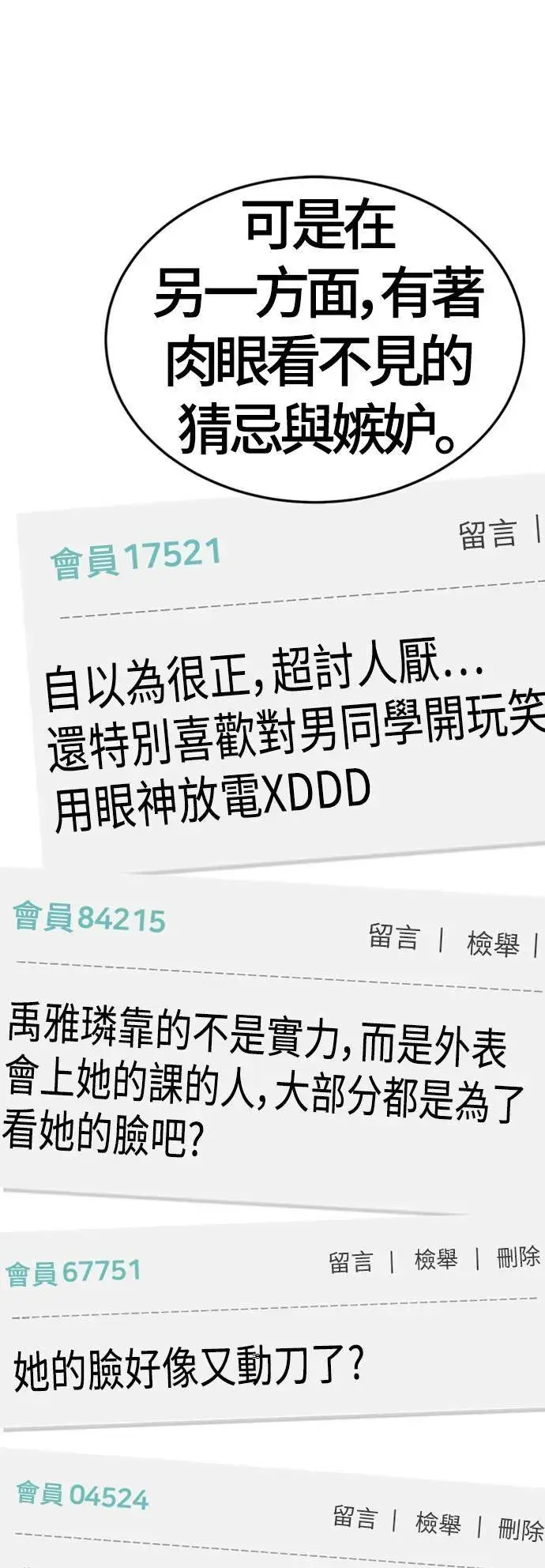 《盗脸人生》乔泰熙 22图22