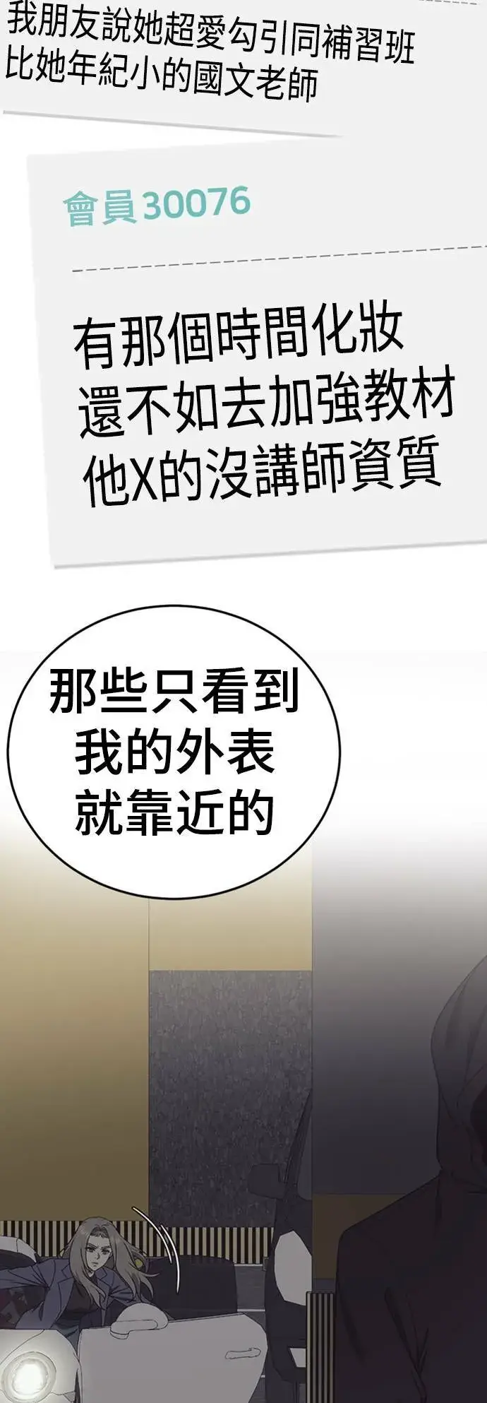 《盗脸人生》乔泰熙 22图23