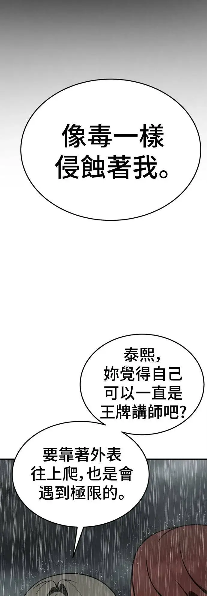 《盗脸人生》乔泰熙 22图26