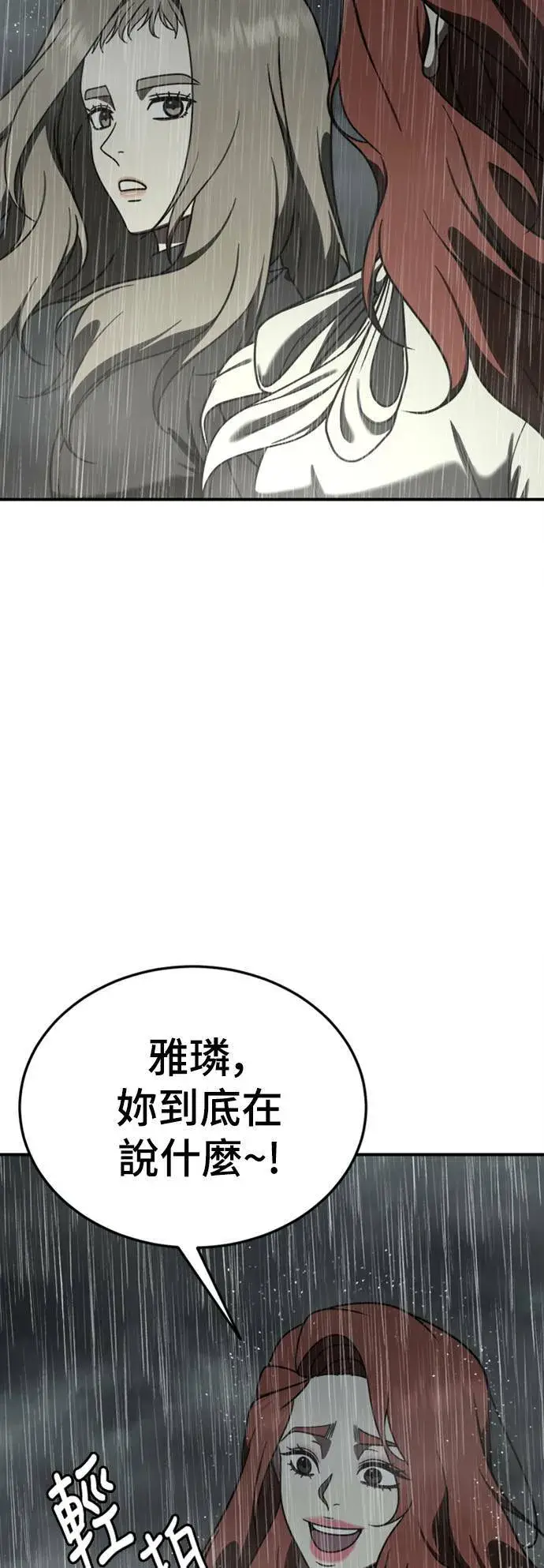 《盗脸人生》乔泰熙 22图27
