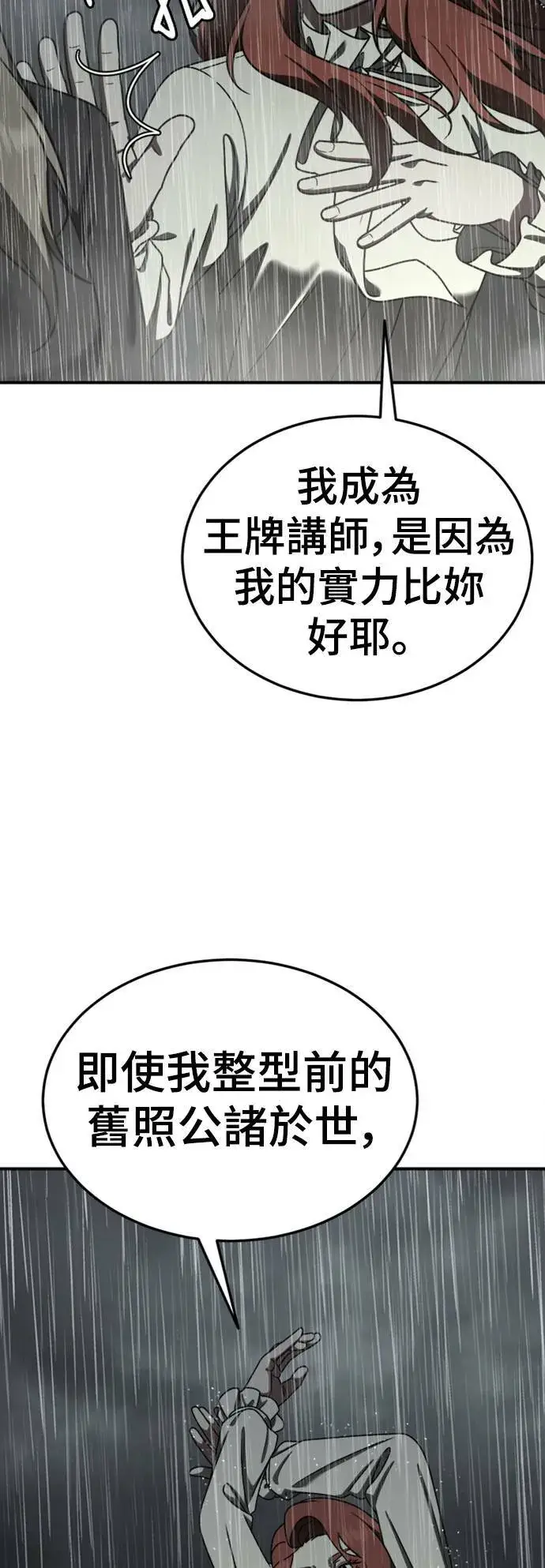 《盗脸人生》乔泰熙 22图28
