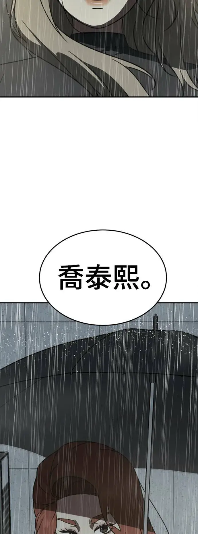 《盗脸人生》乔泰熙 22图3