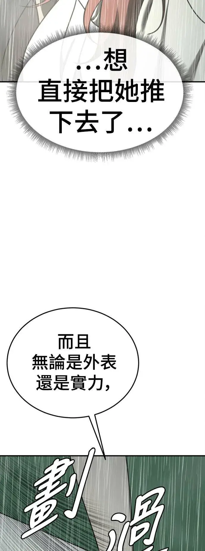 《盗脸人生》乔泰熙 22图31