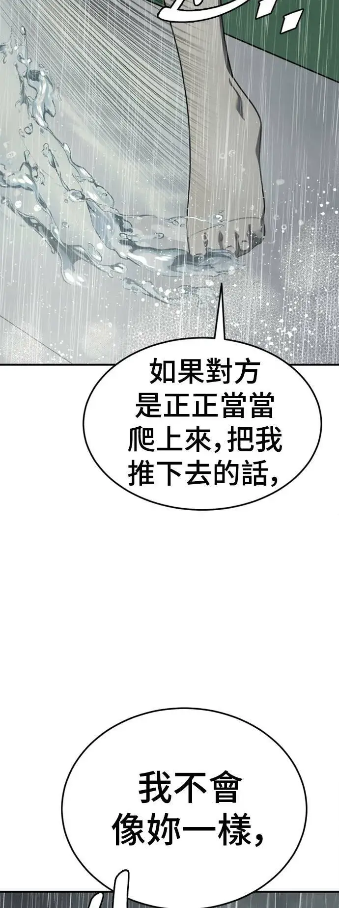 《盗脸人生》乔泰熙 22图32