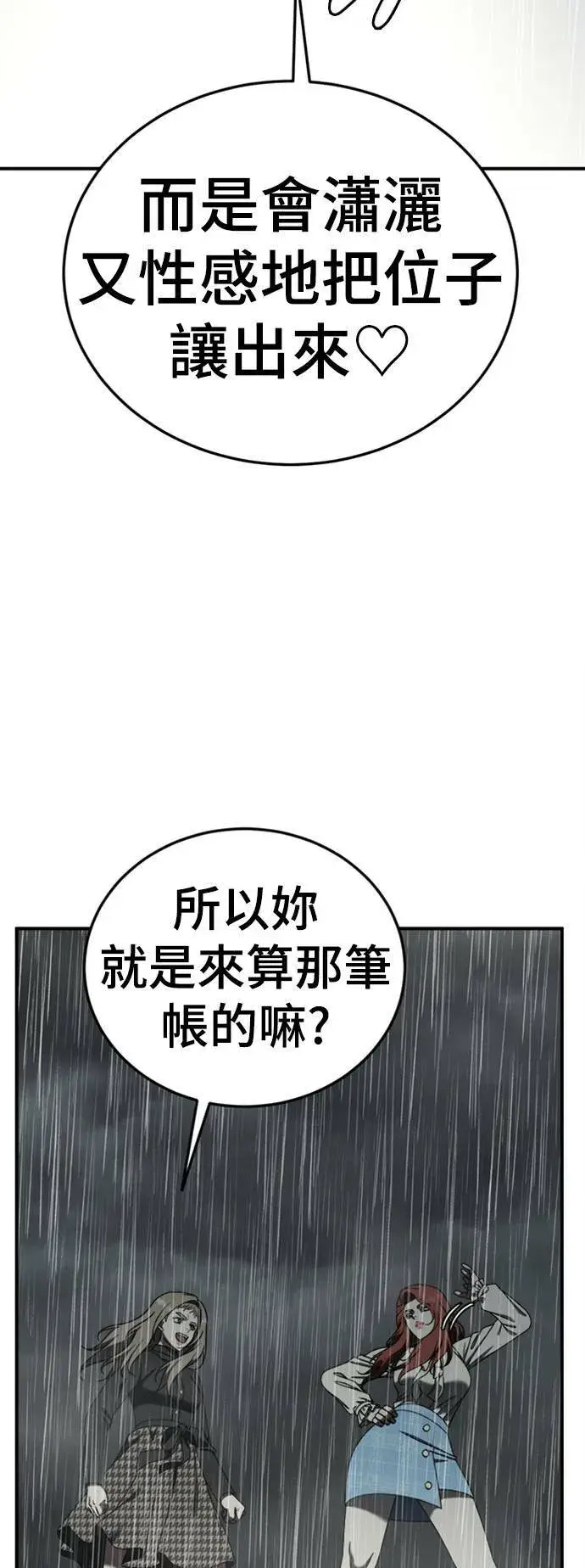 《盗脸人生》乔泰熙 22图34