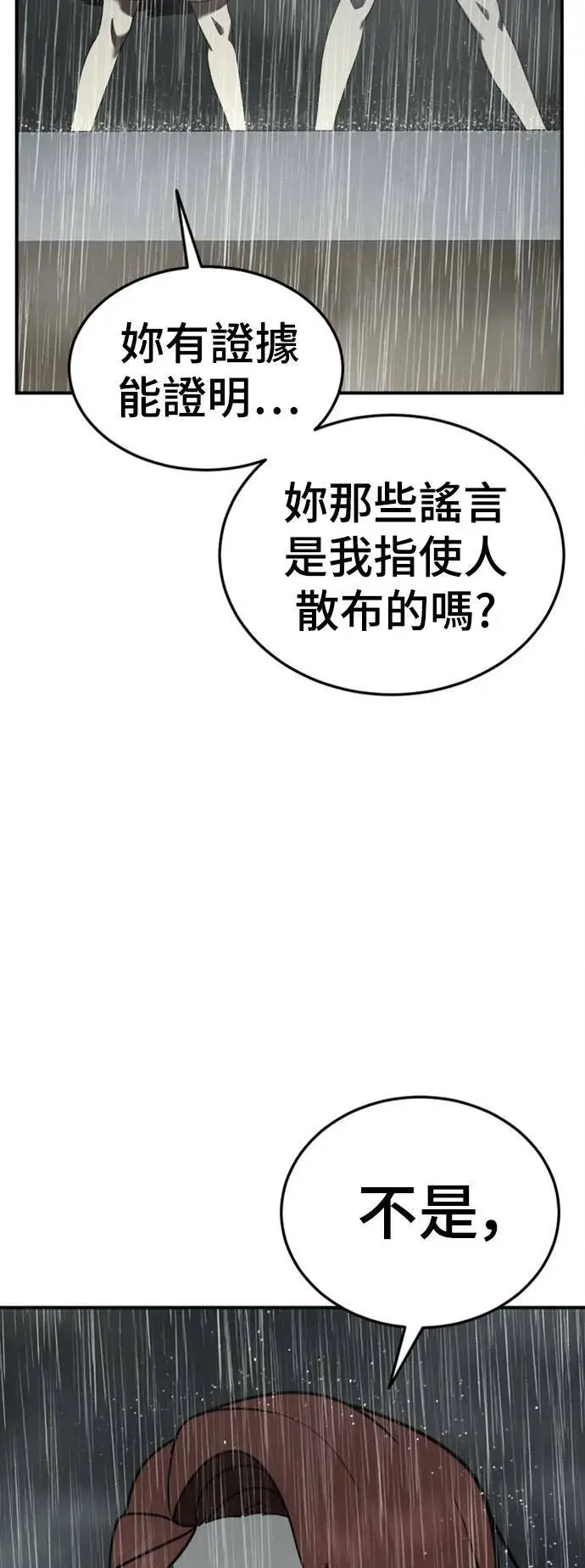 《盗脸人生》乔泰熙 22图35
