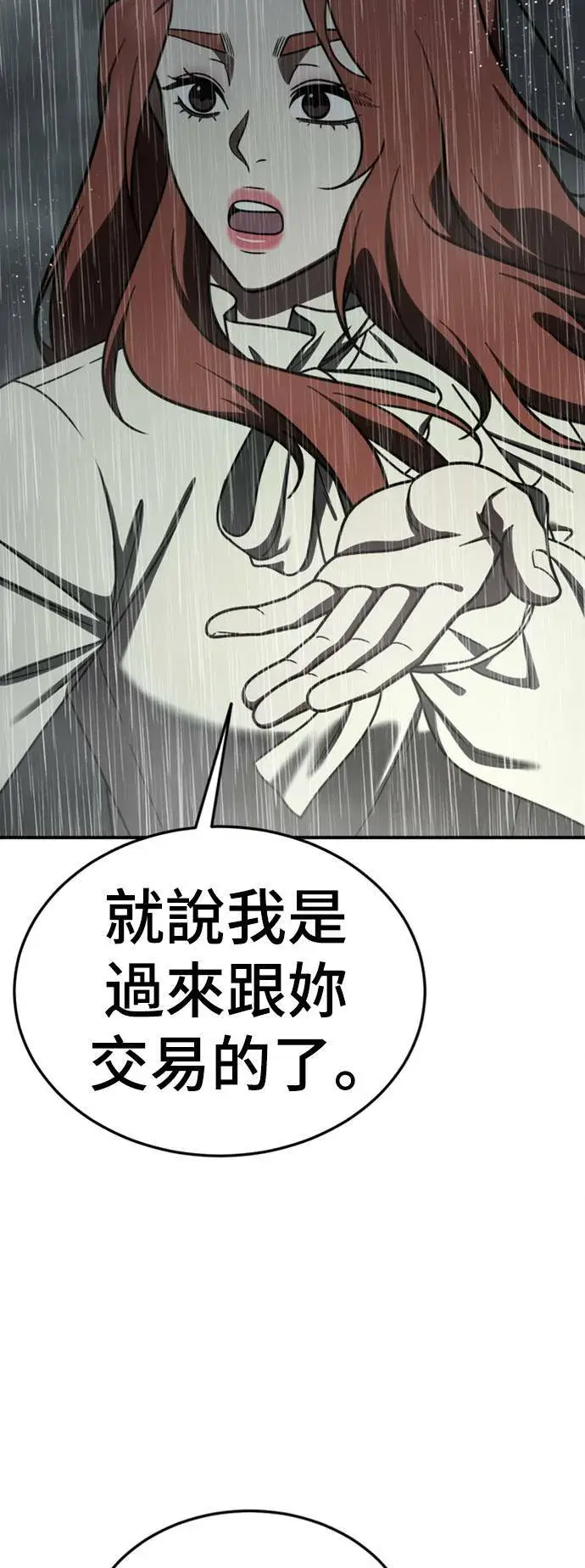 《盗脸人生》乔泰熙 22图36