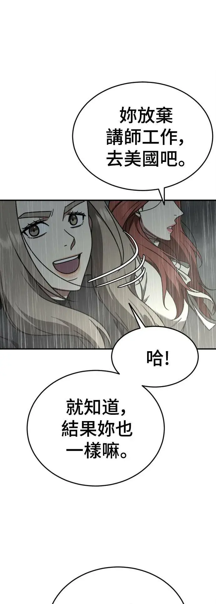 《盗脸人生》乔泰熙 22图38