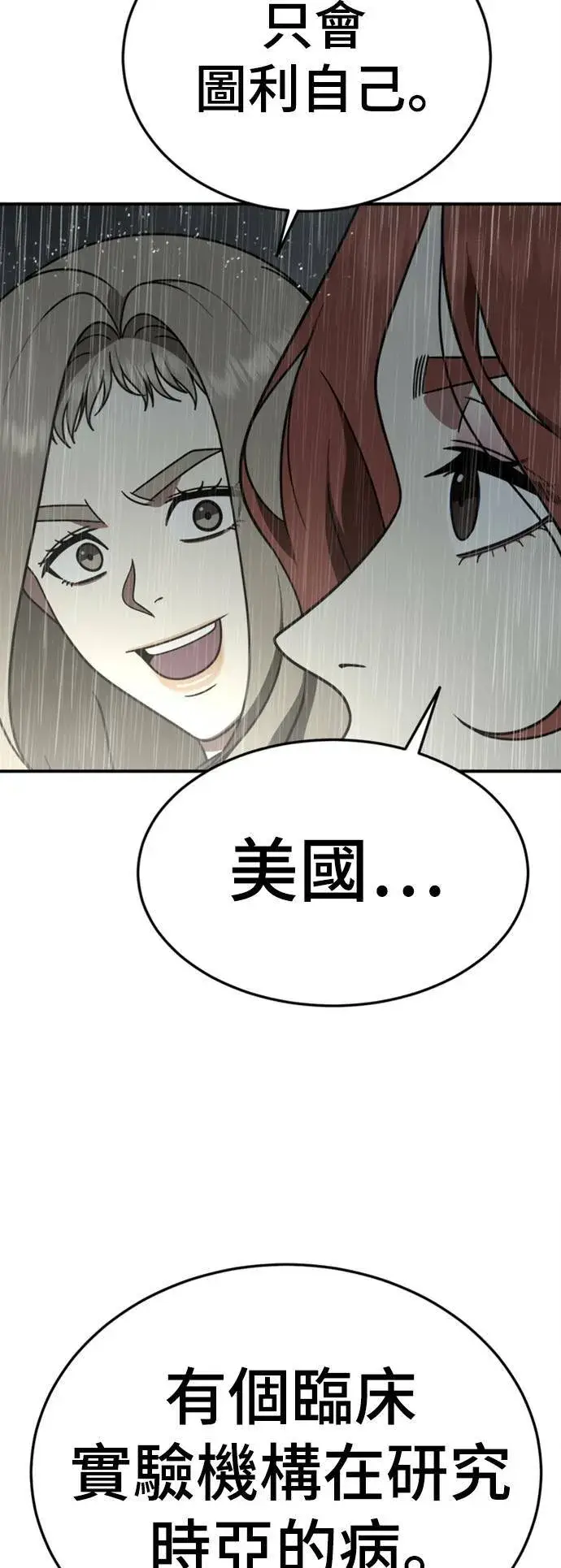 《盗脸人生》乔泰熙 22图39
