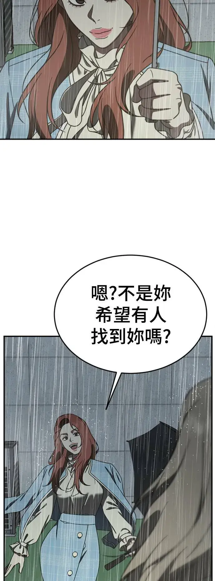 《盗脸人生》乔泰熙 22图4