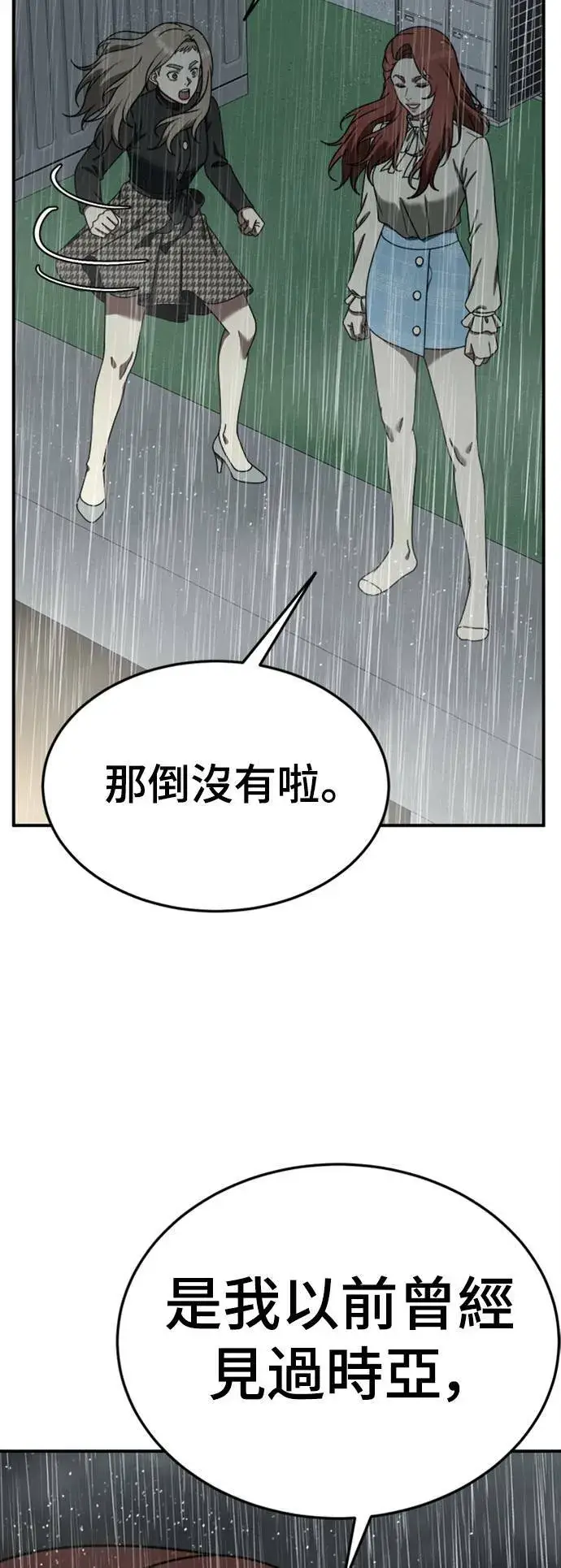 《盗脸人生》乔泰熙 22图41