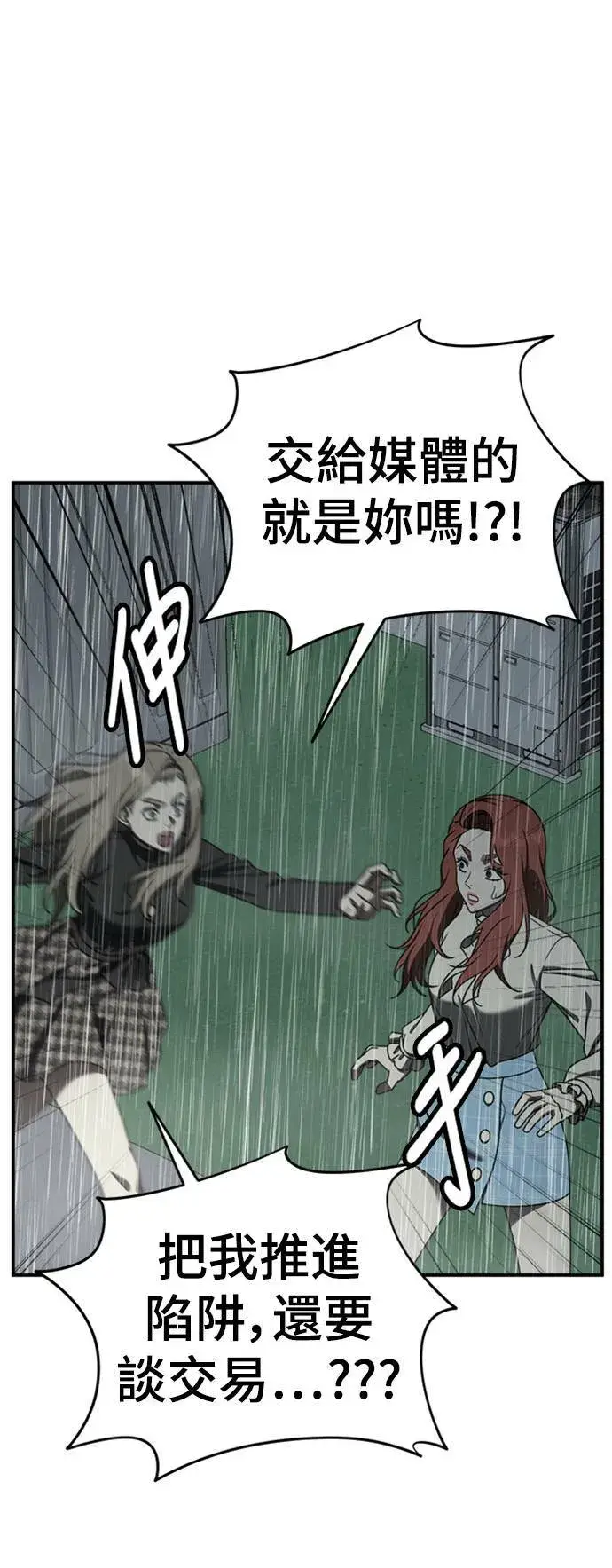 《盗脸人生》乔泰熙 22图44