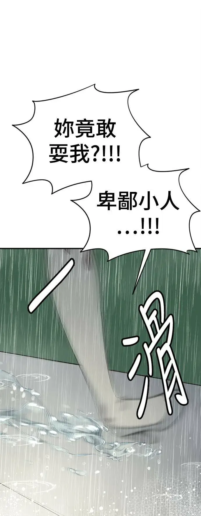 《盗脸人生》乔泰熙 22图45
