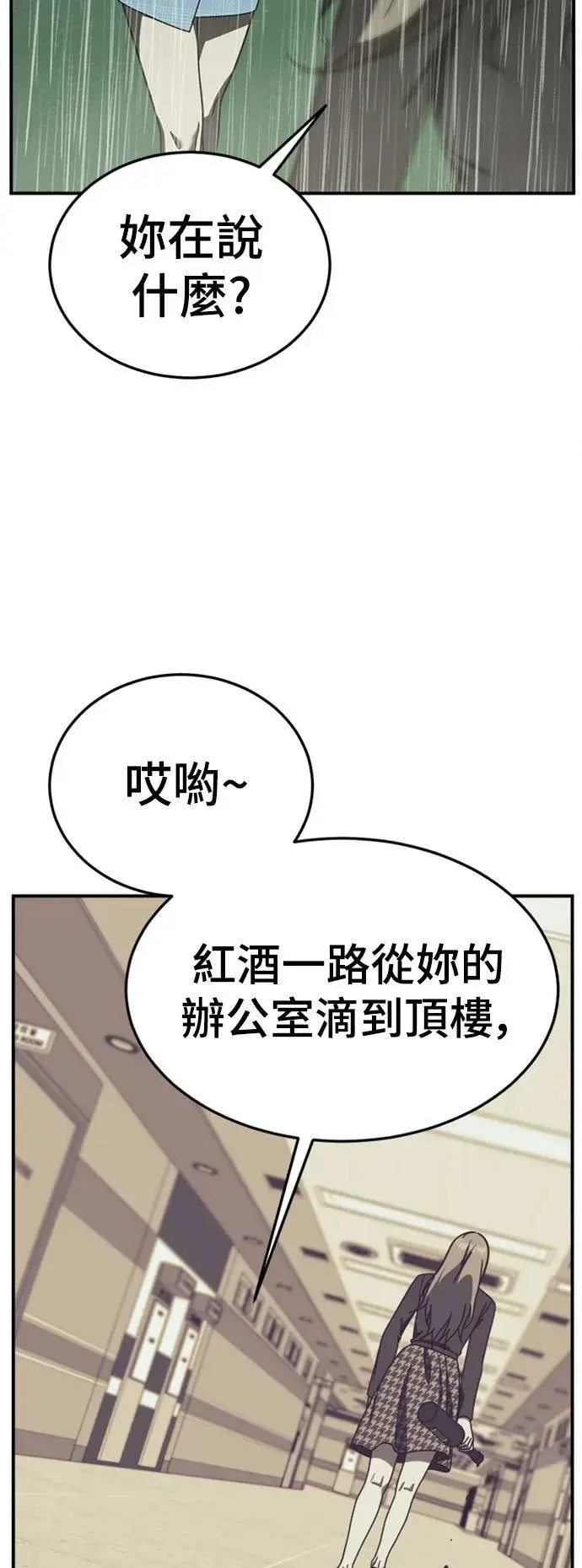 《盗脸人生》乔泰熙 22图5
