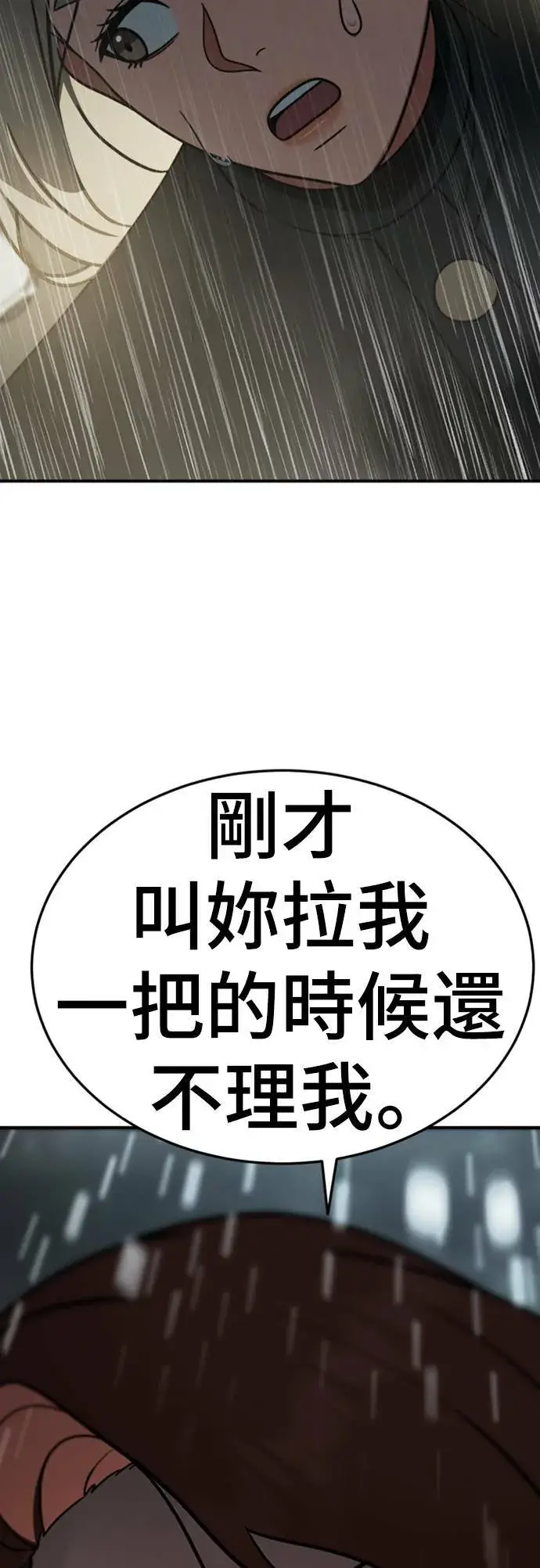 《盗脸人生》乔泰熙 22图54