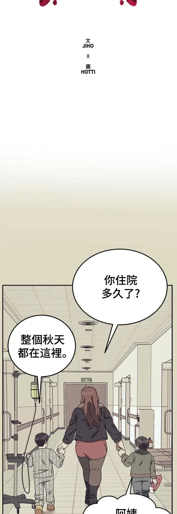 《盗脸人生》乔泰熙 22图56