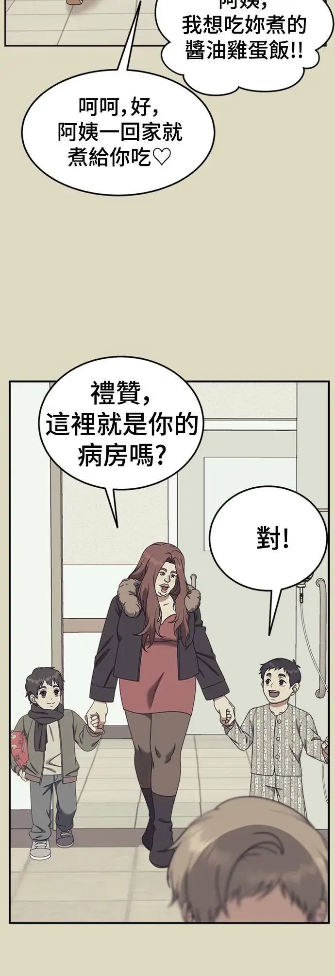 《盗脸人生》乔泰熙 22图57