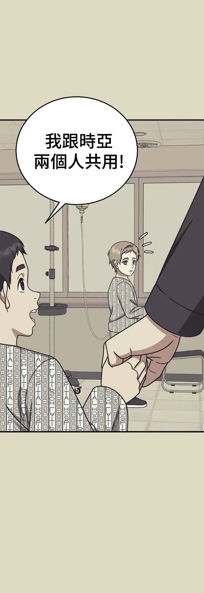 《盗脸人生》乔泰熙 22图58