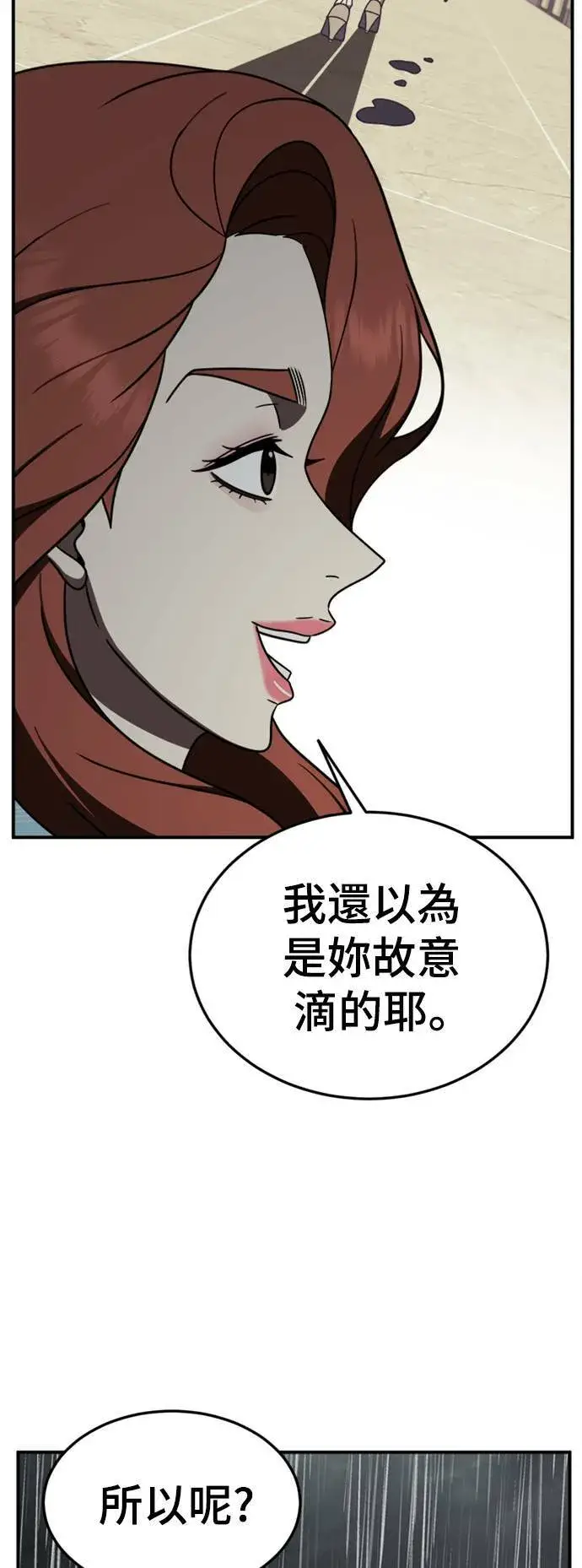 《盗脸人生》乔泰熙 22图6