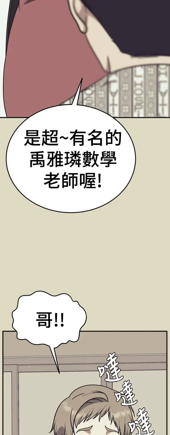 《盗脸人生》乔泰熙 22图60