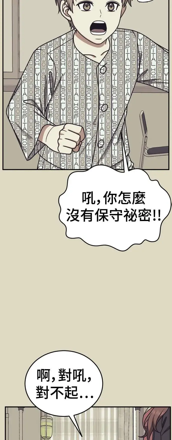 《盗脸人生》乔泰熙 22图61