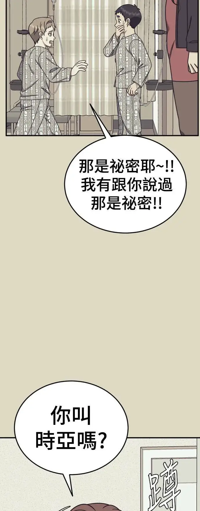 《盗脸人生》乔泰熙 22图62
